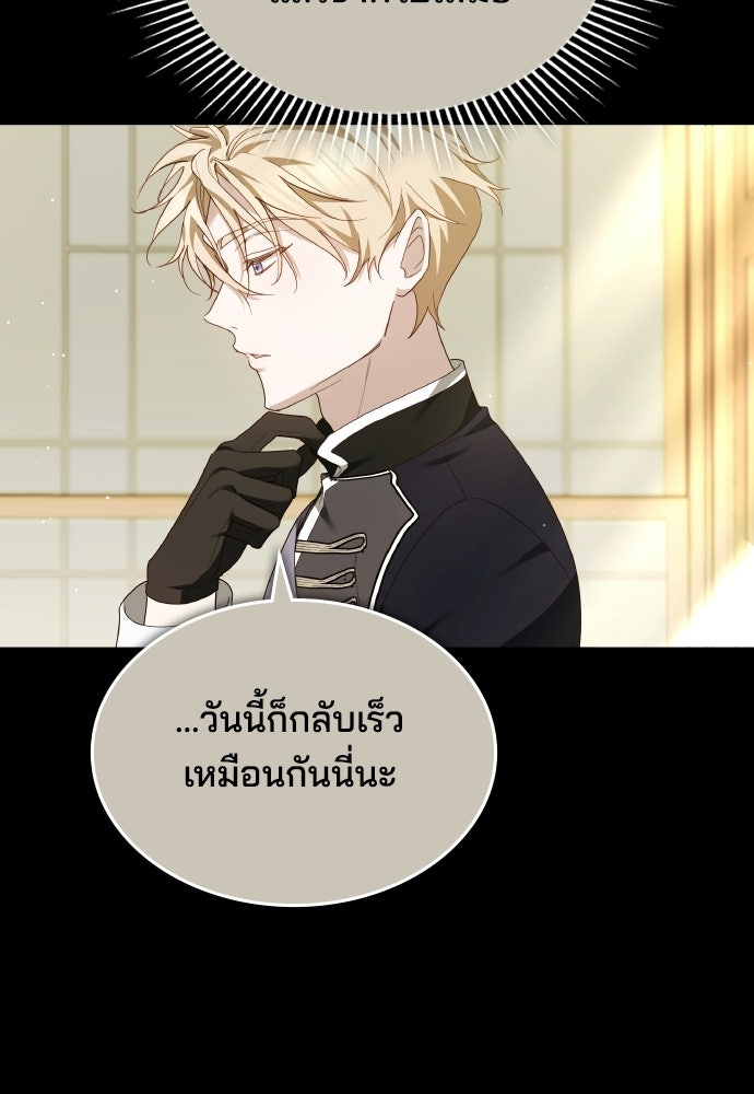 เหตุผลที่นางร้ายจับดาบ - หน้า 113
