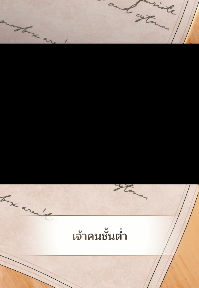 เหตุผลที่นางร้ายจับดาบ - หน้า 124