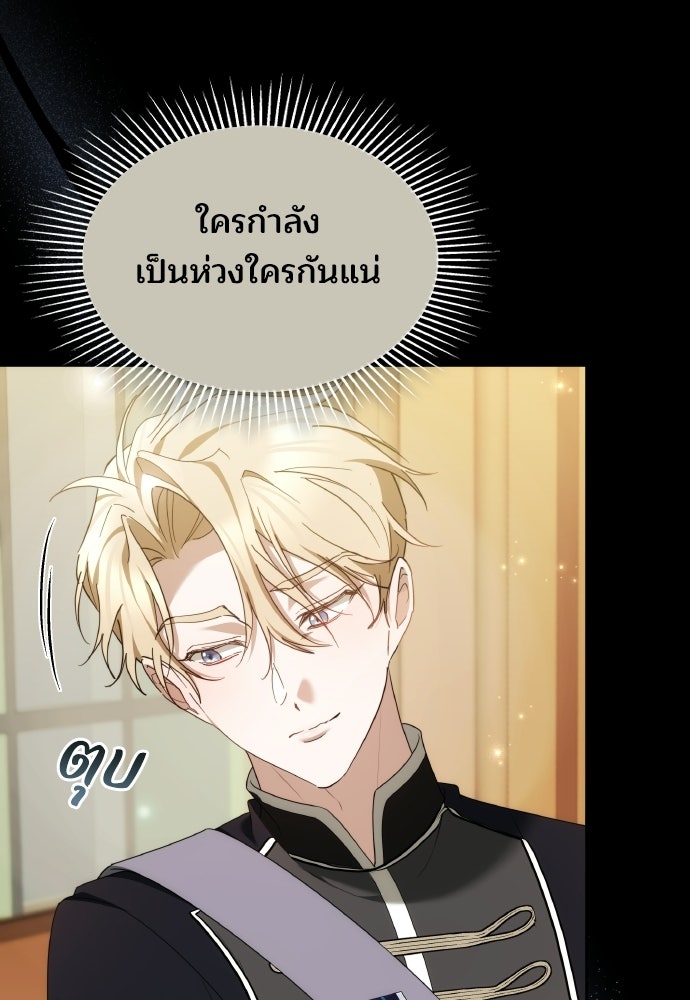 เหตุผลที่นางร้ายจับดาบ - หน้า 127
