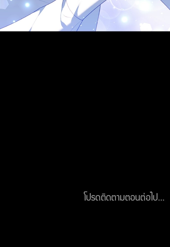 เหตุผลที่นางร้ายจับดาบ - หน้า 142