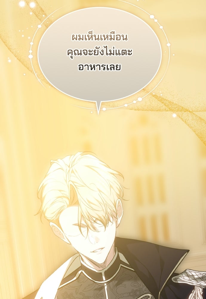 เหตุผลที่นางร้ายจับดาบ - หน้า 35