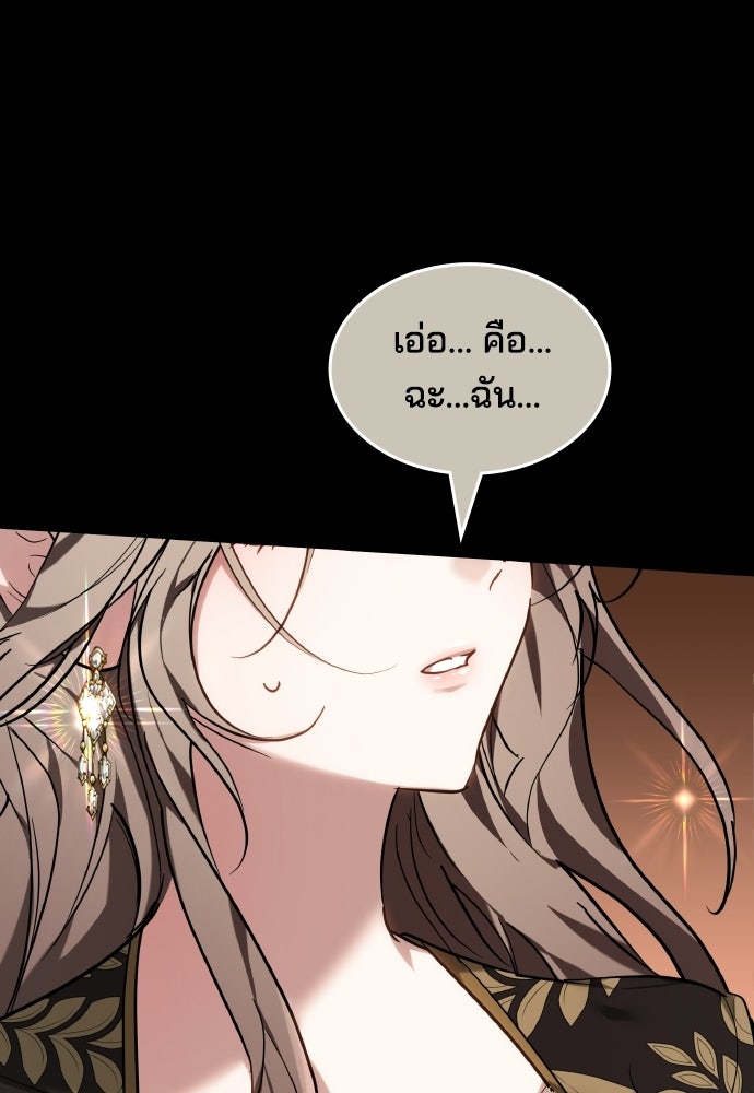 เหตุผลที่นางร้ายจับดาบ - หน้า 42