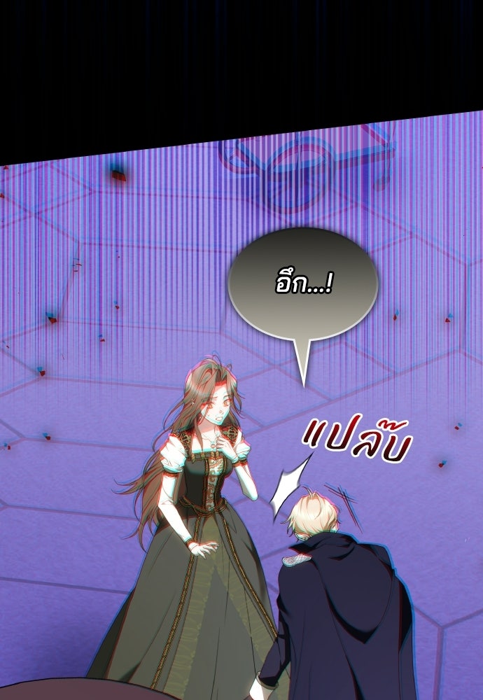 เหตุผลที่นางร้ายจับดาบ - หน้า 46
