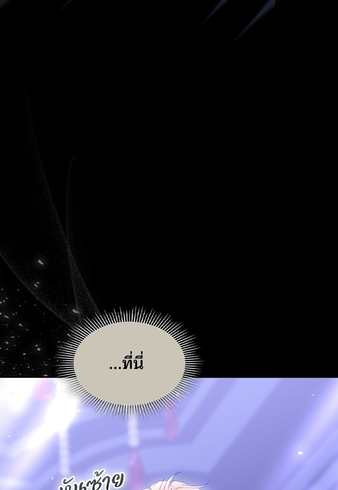 เหตุผลที่นางร้ายจับดาบ - หน้า 52