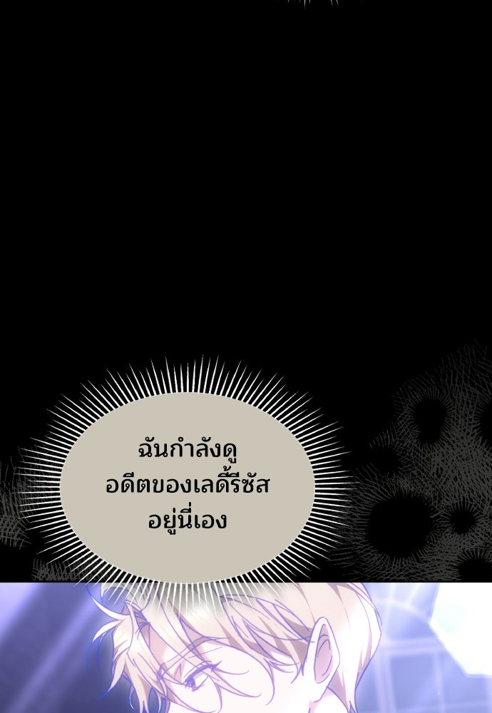 เหตุผลที่นางร้ายจับดาบ - หน้า 59