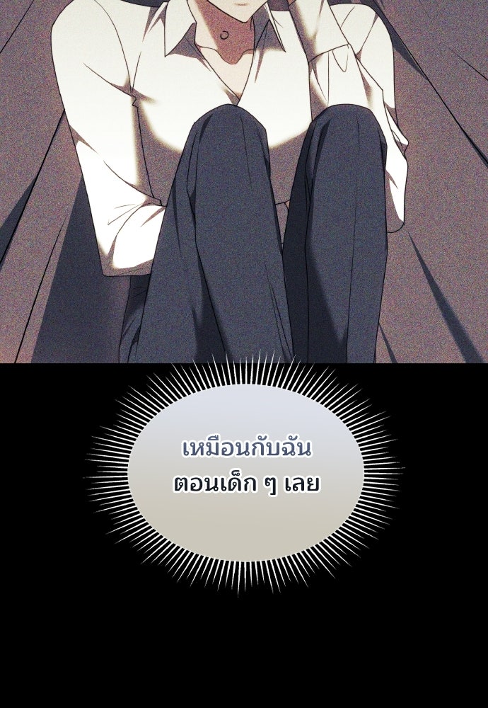 เหตุผลที่นางร้ายจับดาบ - หน้า 65