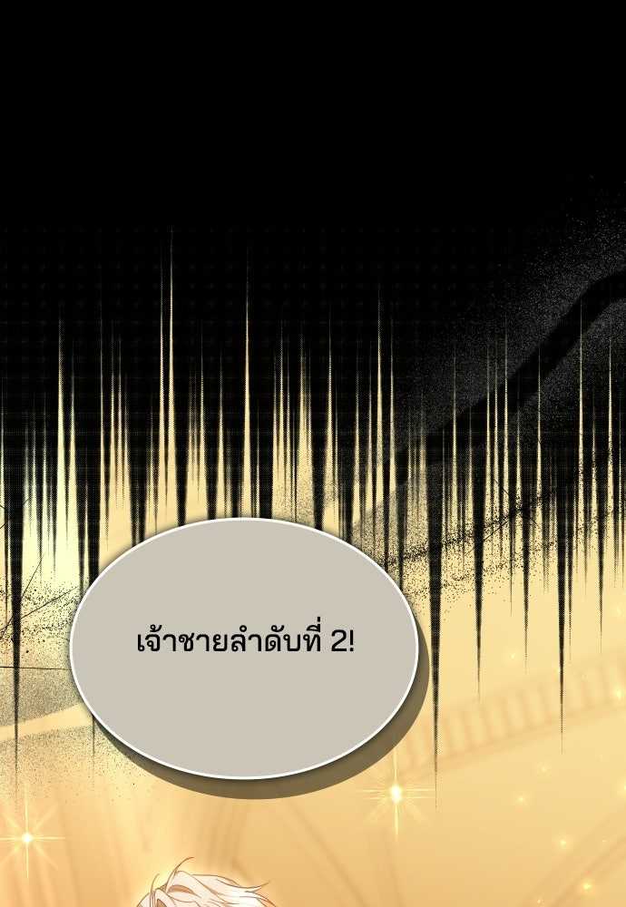 เหตุผลที่นางร้ายจับดาบ - หน้า 66