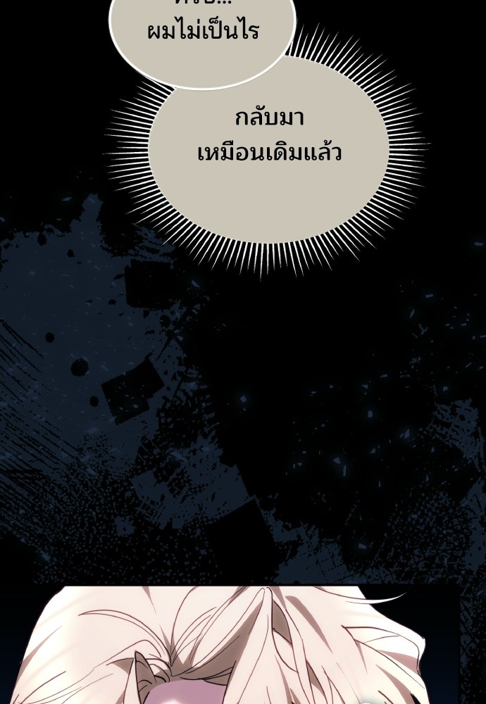 เหตุผลที่นางร้ายจับดาบ - หน้า 70