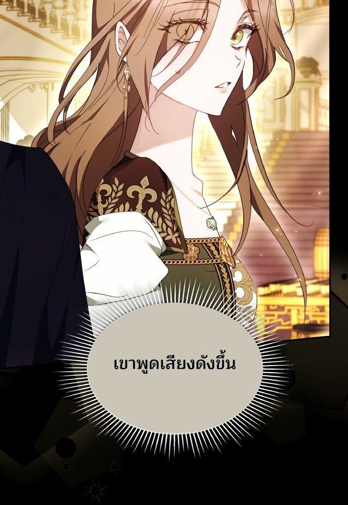 เหตุผลที่นางร้ายจับดาบ - หน้า 89