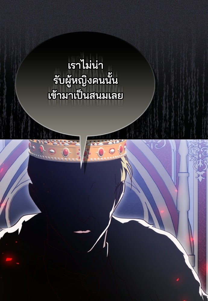 เหตุผลที่นางร้ายจับดาบ - หน้า 10