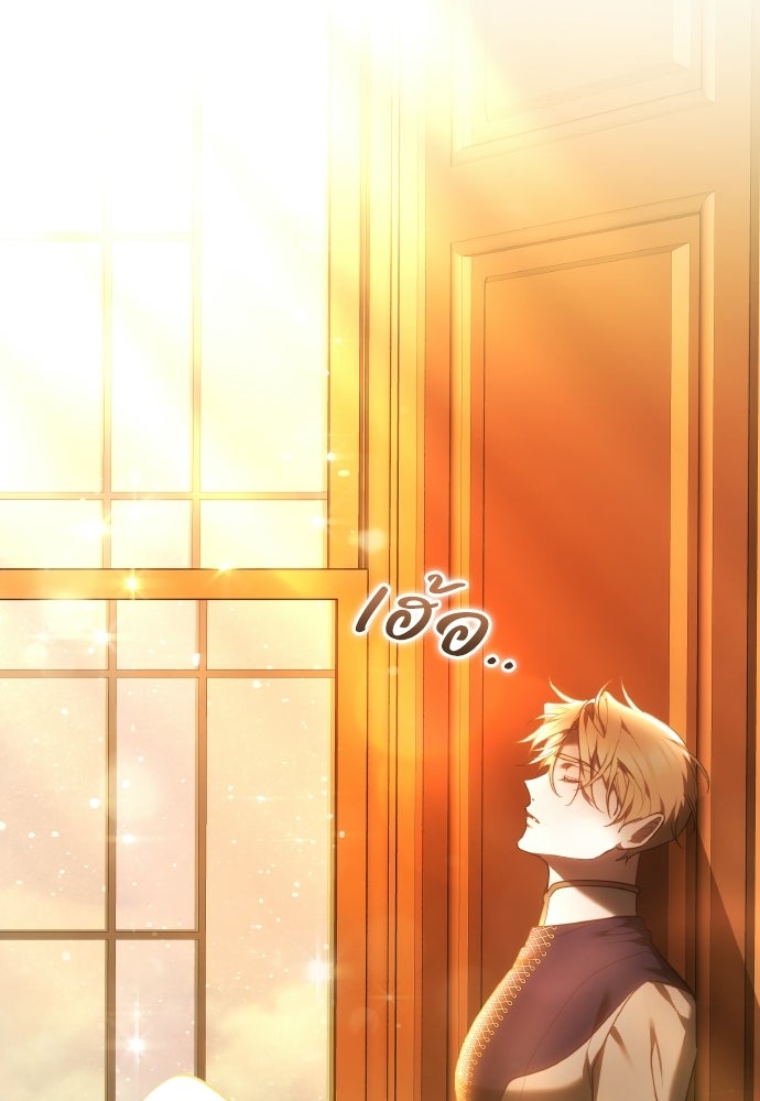 เหตุผลที่นางร้ายจับดาบ - หน้า 105