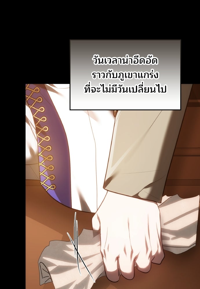 เหตุผลที่นางร้ายจับดาบ - หน้า 107