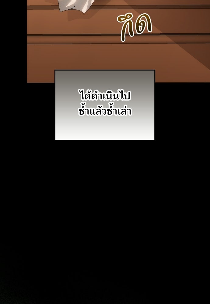เหตุผลที่นางร้ายจับดาบ - หน้า 108