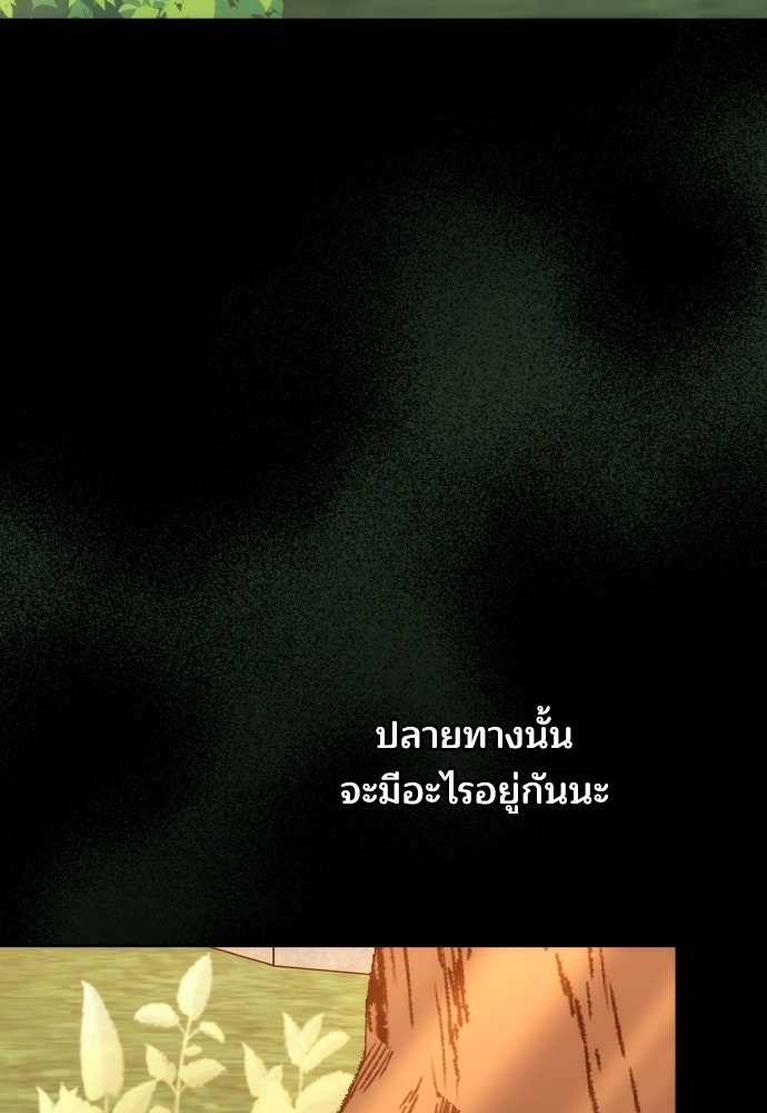 เหตุผลที่นางร้ายจับดาบ - หน้า 110