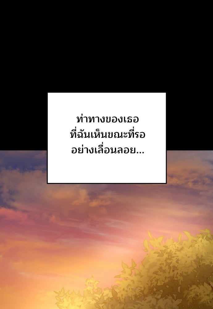 เหตุผลที่นางร้ายจับดาบ - หน้า 112