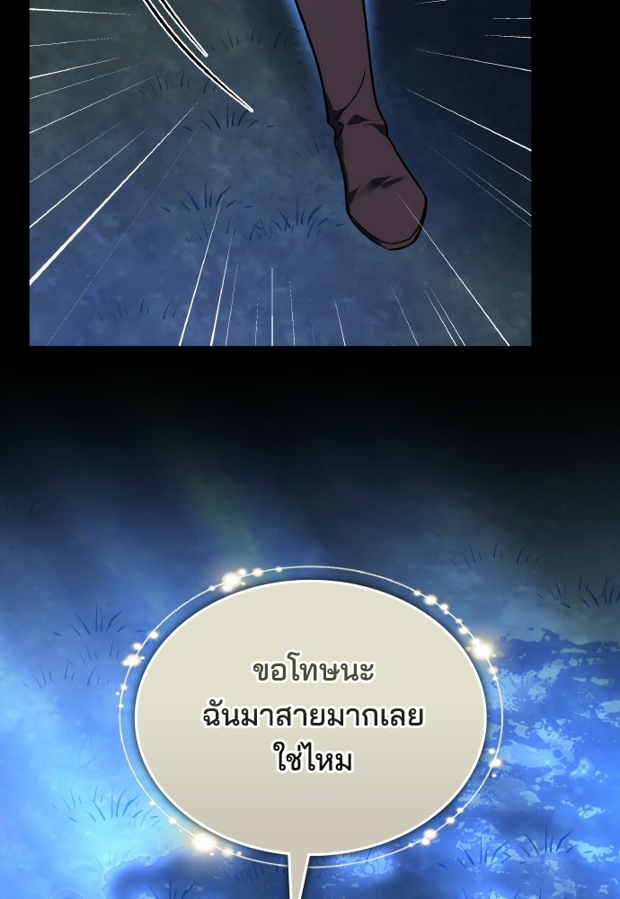 เหตุผลที่นางร้ายจับดาบ - หน้า 115