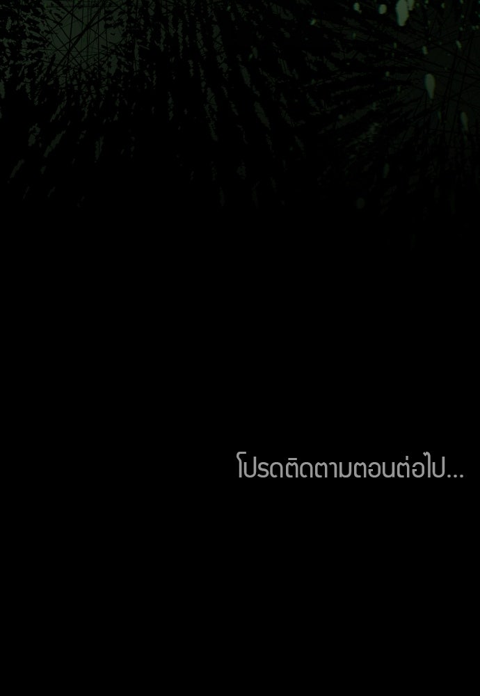เหตุผลที่นางร้ายจับดาบ - หน้า 134