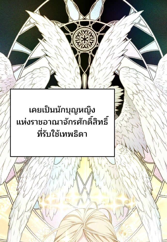 เหตุผลที่นางร้ายจับดาบ - หน้า 15