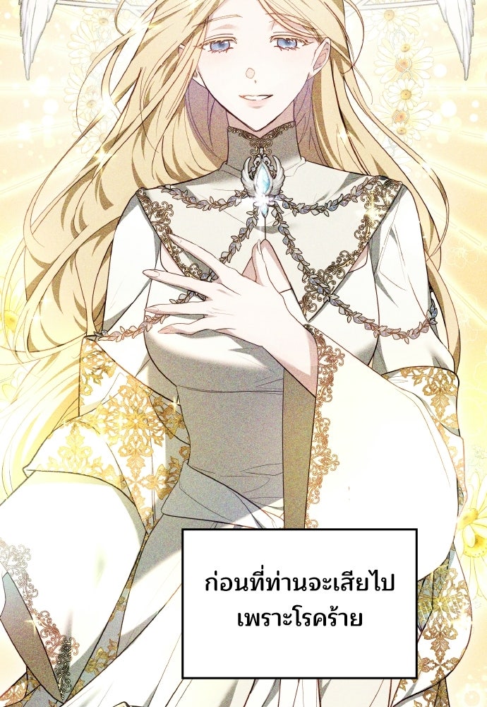 เหตุผลที่นางร้ายจับดาบ - หน้า 16
