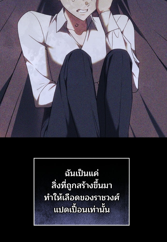 เหตุผลที่นางร้ายจับดาบ - หน้า 27