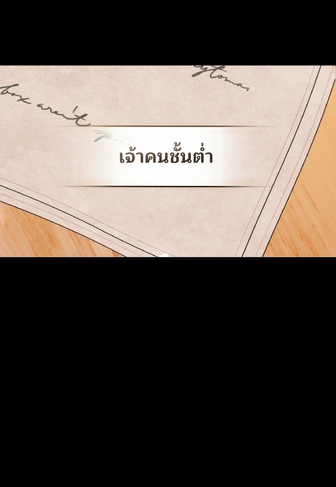 เหตุผลที่นางร้ายจับดาบ - หน้า 5