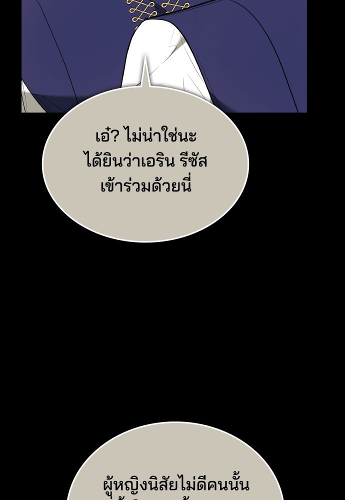 เหตุผลที่นางร้ายจับดาบ - หน้า 66