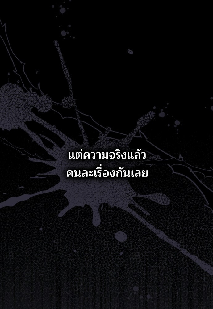 เหตุผลที่นางร้ายจับดาบ - หน้า 7