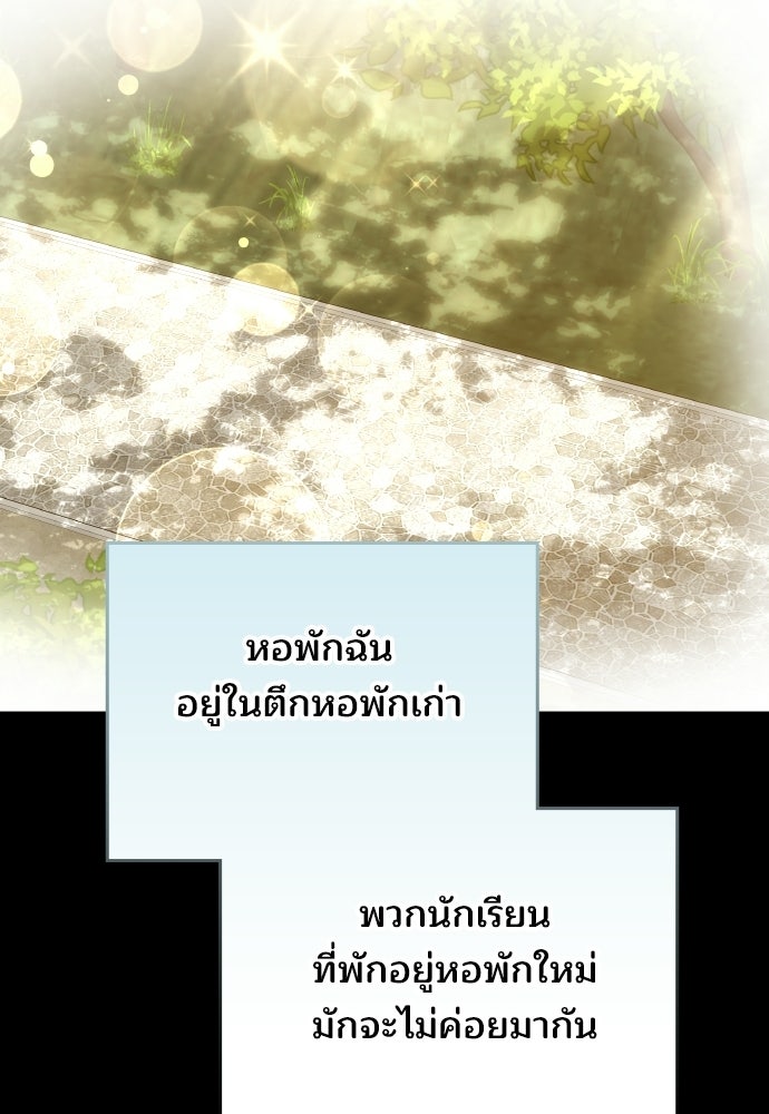 เหตุผลที่นางร้ายจับดาบ - หน้า 85