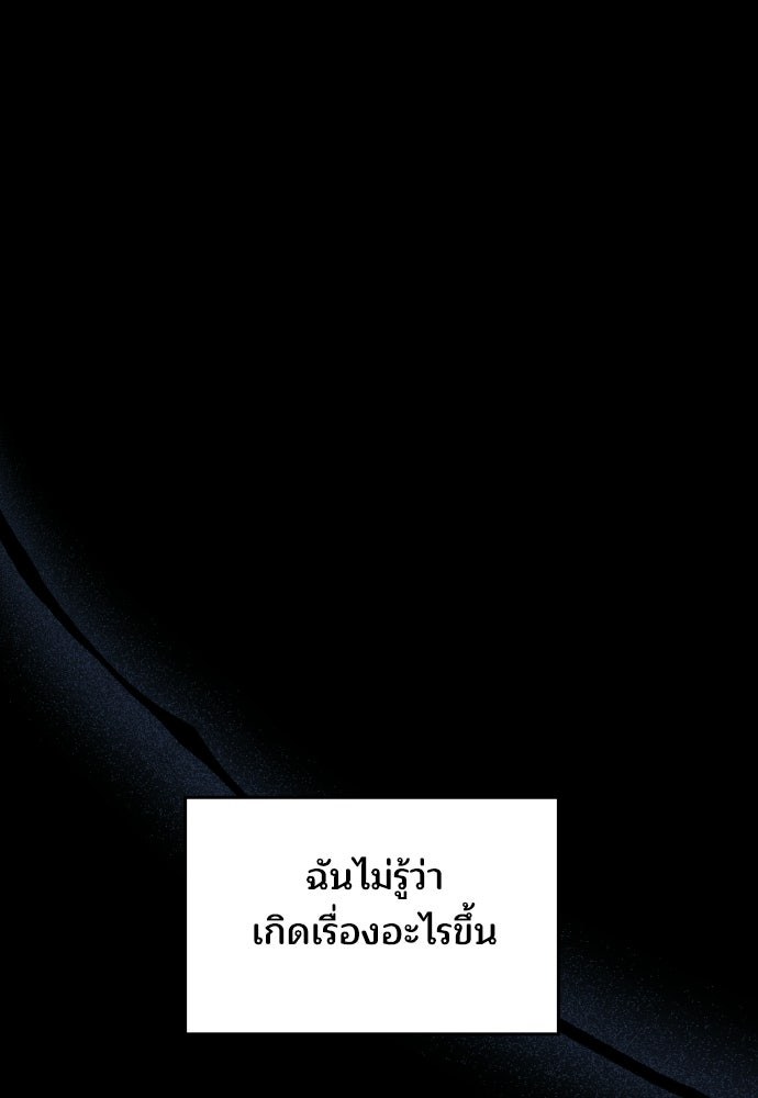 เหตุผลที่นางร้ายจับดาบ - หน้า 1