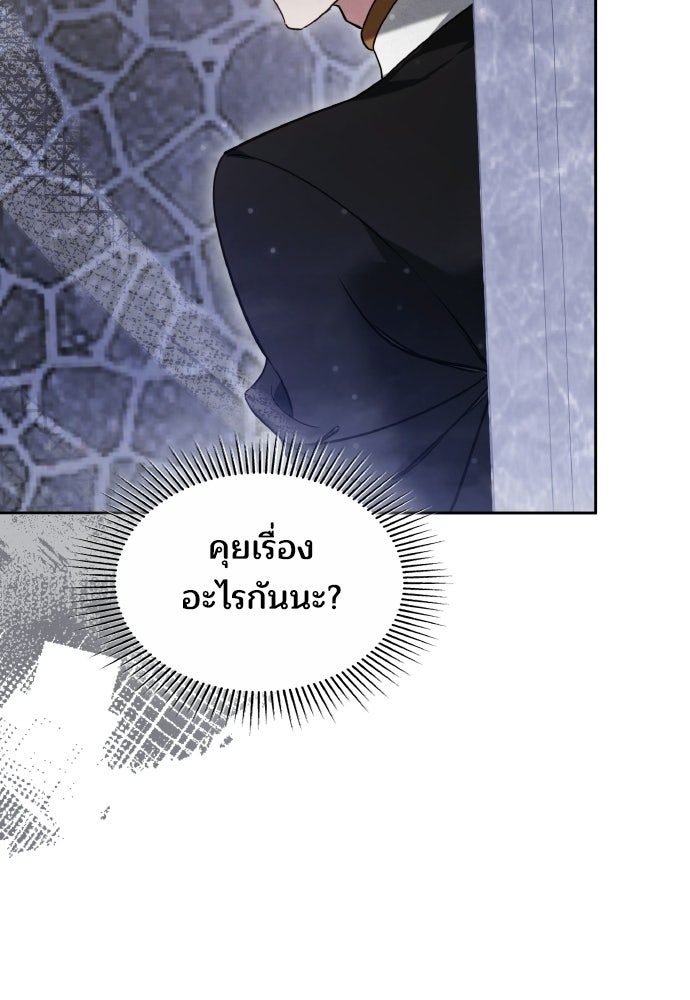 เหตุผลที่นางร้ายจับดาบ - หน้า 120