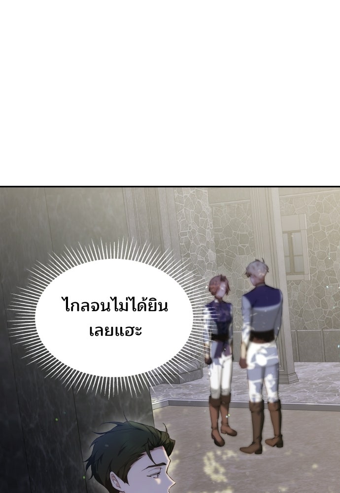 เหตุผลที่นางร้ายจับดาบ - หน้า 121