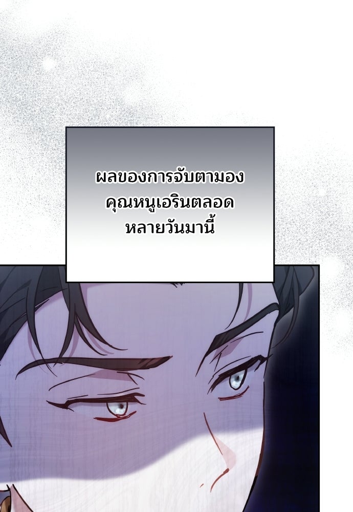เหตุผลที่นางร้ายจับดาบ - หน้า 123