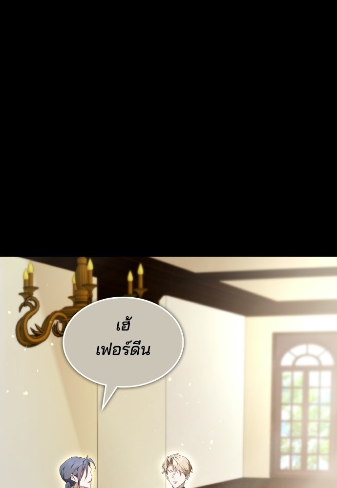 เหตุผลที่นางร้ายจับดาบ - หน้า 14
