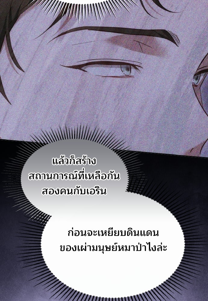 เหตุผลที่นางร้ายจับดาบ - หน้า 140