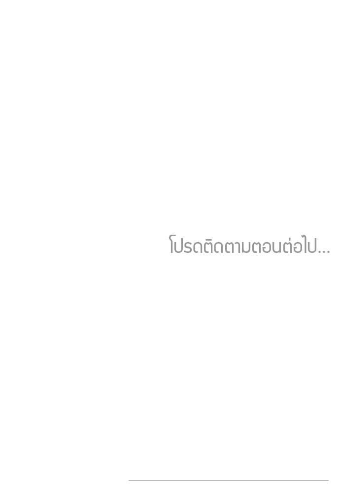 เหตุผลที่นางร้ายจับดาบ - หน้า 151