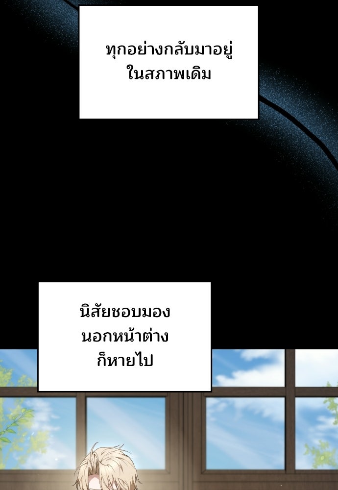 เหตุผลที่นางร้ายจับดาบ - หน้า 16
