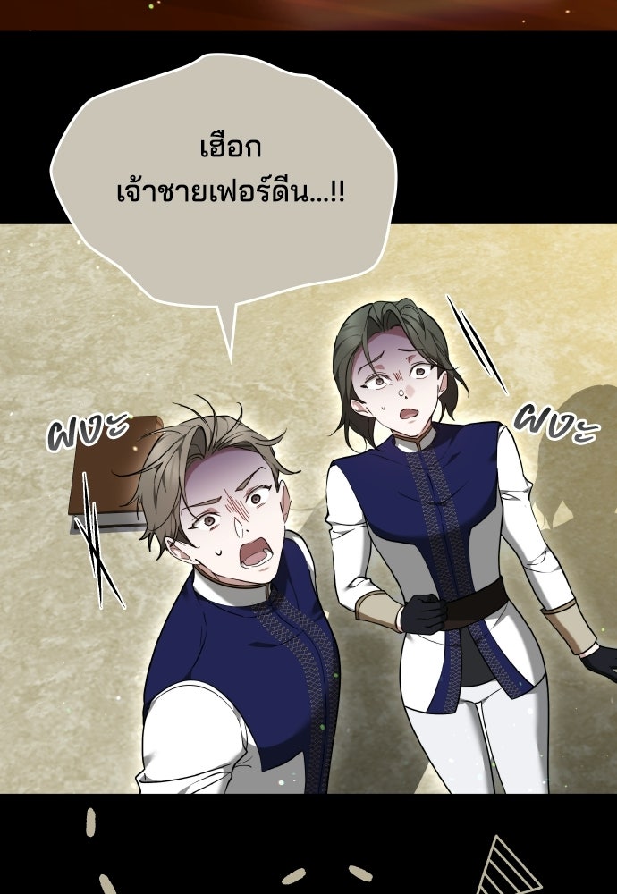 เหตุผลที่นางร้ายจับดาบ - หน้า 27