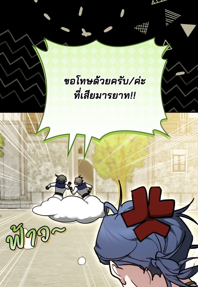 เหตุผลที่นางร้ายจับดาบ - หน้า 28