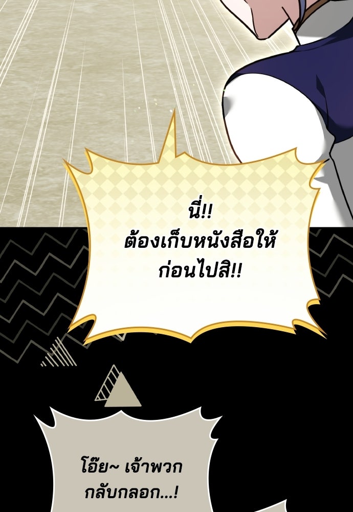 เหตุผลที่นางร้ายจับดาบ - หน้า 29