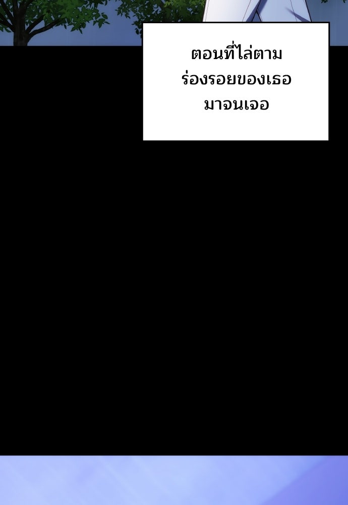 เหตุผลที่นางร้ายจับดาบ - หน้า 7