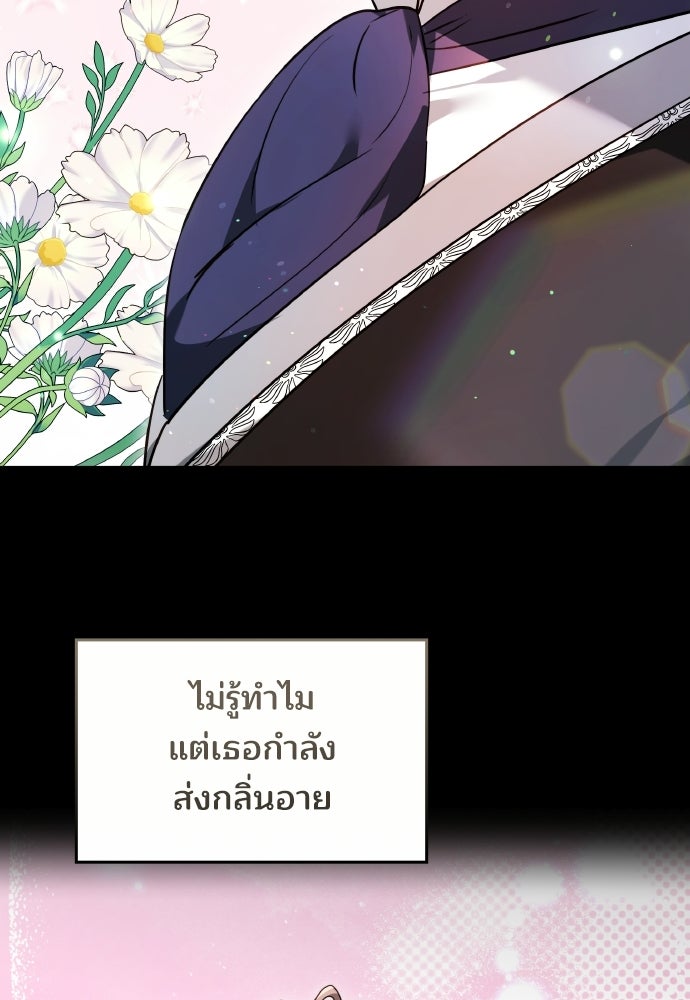 เหตุผลที่นางร้ายจับดาบ - หน้า 78