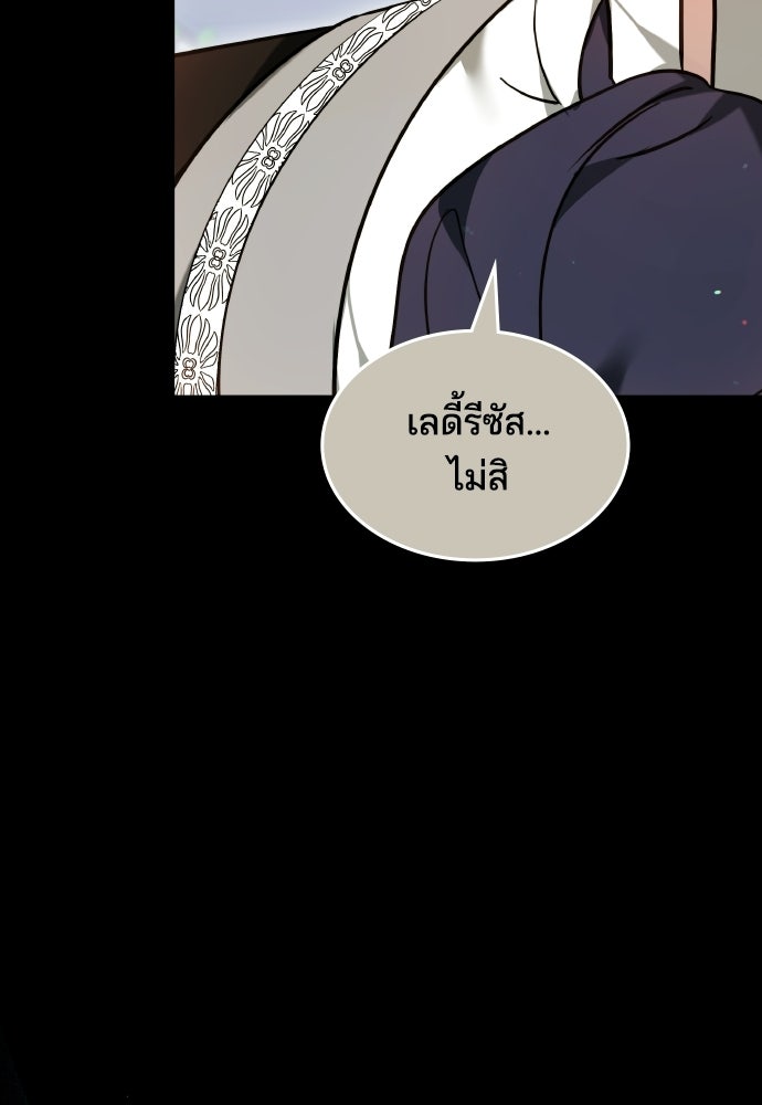 เหตุผลที่นางร้ายจับดาบ - หน้า 82