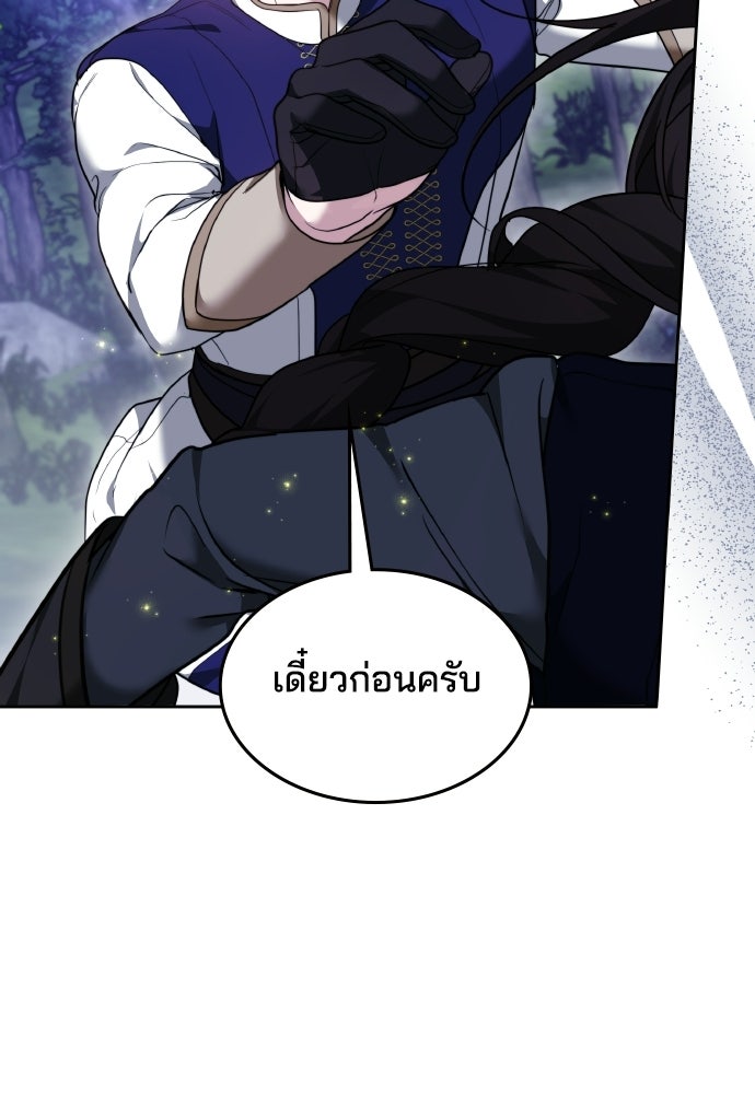 เหตุผลที่นางร้ายจับดาบ - หน้า 102