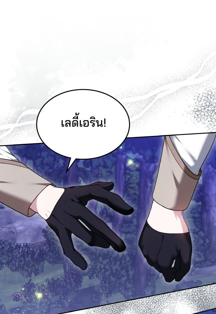 เหตุผลที่นางร้ายจับดาบ - หน้า 103