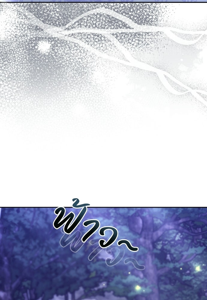 เหตุผลที่นางร้ายจับดาบ - หน้า 105