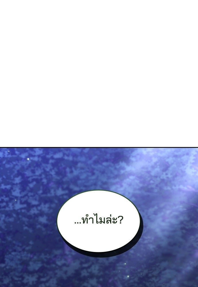 เหตุผลที่นางร้ายจับดาบ - หน้า 107
