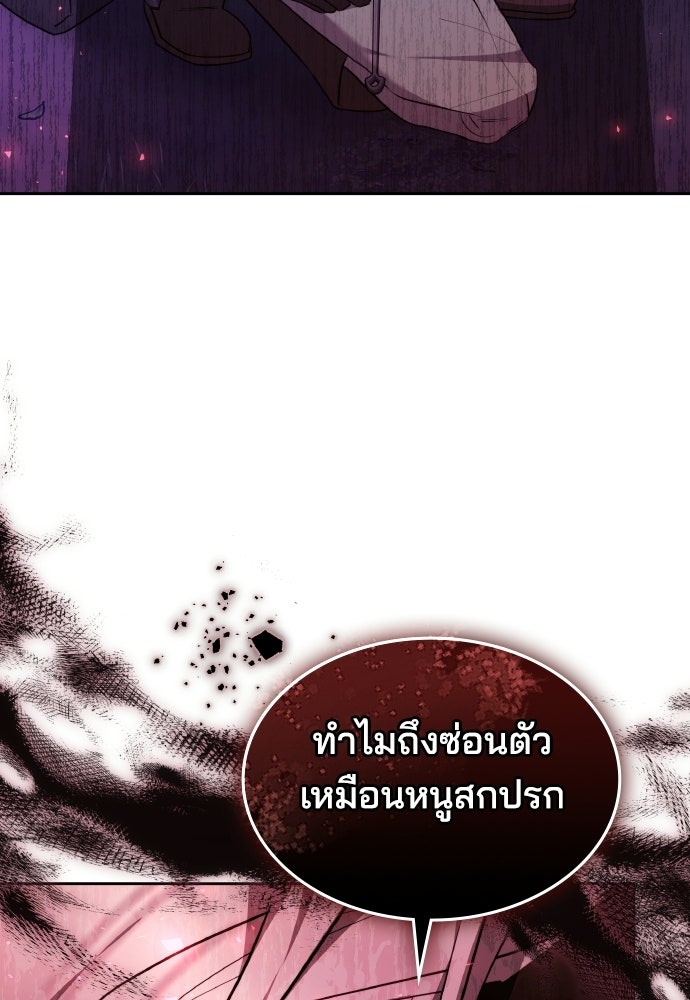 เหตุผลที่นางร้ายจับดาบ - หน้า 127