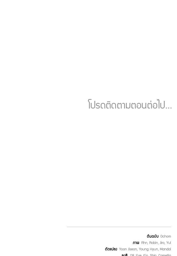 เหตุผลที่นางร้ายจับดาบ - หน้า 131