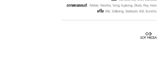 เหตุผลที่นางร้ายจับดาบ - หน้า 132