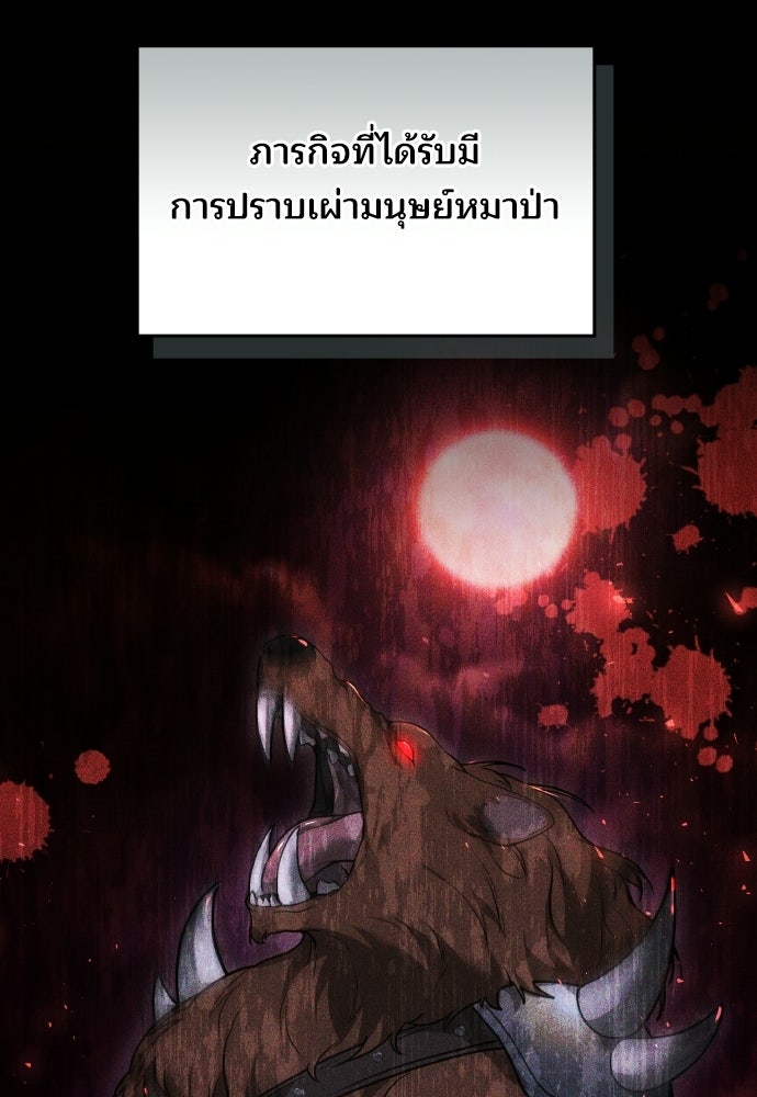 เหตุผลที่นางร้ายจับดาบ - หน้า 16